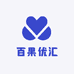 百果优汇