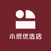 小统优选店