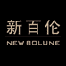 新百伦生活体验馆