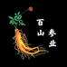 百龙达山西洋参企业店