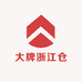大牌浙江仓