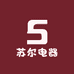 苏尔中式厨房电器