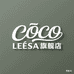 COCO LEESA护肤旗舰店