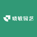 晓敏园艺