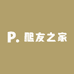 爬友之家