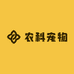 农科宠物