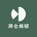 满仓画铺