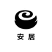 安居甄选
