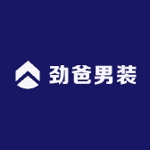 劲爸男装
