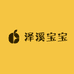 泽溪宝宝