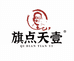旗点天壹茶业