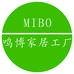 鸣博家居工厂
