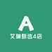 艾琳甄选4店