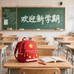乐学书包店