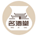 名酒堂酒类专营店