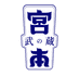 宫本武藏护肤旗舰店