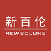 新百伦NEW BOLUNE臻禾专卖店