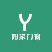 阳家门窗