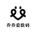乔乔手机磁吸支架