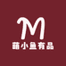 萌小鱼有品