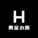 黄金水族
