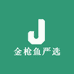 金枪鱼严选