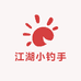 江湖小钓手