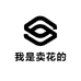 种花小农民