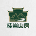 桂岩山房甄选工坊