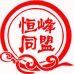 新高地电商基地