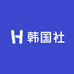韩国社