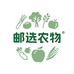 邮选农物精选