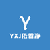 YXJ依香净