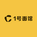 1号面馆