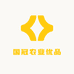 国冠农业优品
