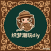 织梦潮玩diy