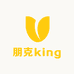 朋克king
