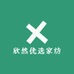 欣然优选家纺