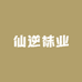 仙逆袜业