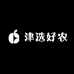 津选好农