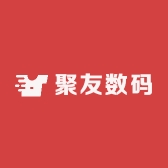 聚友数码
