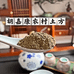 胡嘉康祖法传承