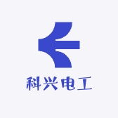 科兴电工