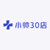 小帅30店