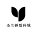 圣兰顿数码城