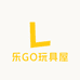 乐GO玩具屋