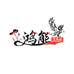 鸿能文玩阁