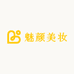 魅颜美妆屋