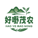 好嘢茂农生态农场