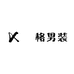 俙格男装
